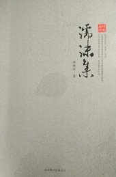 book 濡沫集
