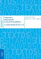 book Traducción e interpretación en los Servicios Públicos (Textos Universitarios Humanidades) (Chinese Edition)