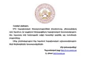 book Նիւթեր Հ.Հ. Դաշնակցութեան պատմութեան համար/Niwtʻer H.H. Dashnaktsʻutʻean patmutʻean hamar