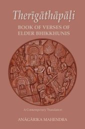 book Therigathapali - Book of Verses of Elder Bhikkhunis