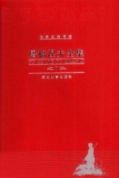 book 屠格涅夫全集 第7卷 中短篇小说