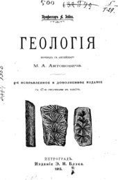 book Геология