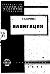 book Навигация