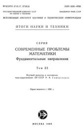 book Коммутативный гармонический анализ