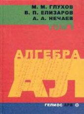 book Алгебра