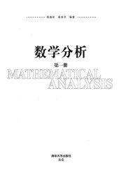 book 数学分析