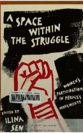 book A Space within the struggle : women's participation in people's movements