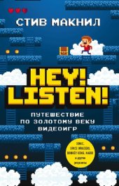 book Hey! Listen! Путешествие по золотому веку видеоигр