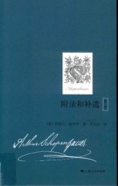 book 附录和补遗