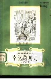 book 安徒生童话全集