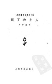 book 安徒生童话全集