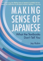 book Making Sense of Japanese: What the Textbooks Don't Tell You