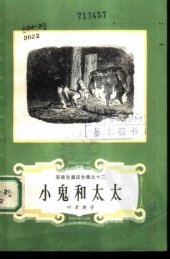 book 安徒生童话全集