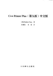 book C++ Primer Plus 第5版 中文版