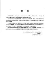 book 实分析习题集