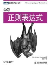 book 学习正则表达式 (图灵程序设计丛书)