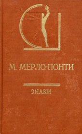 book Знаки