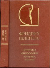 book Эстетика. Философия. Критика. В 2-х т.