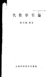 book 代数学引论