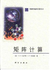 book 矩阵计算