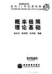 book 概率极限理论基础