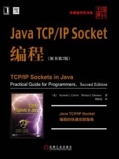 book Java TCP/IP Socket编程(原书第2版)