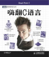 book 嗨翻C语言