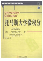 book 托马斯大学微积分