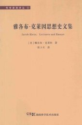 book 雅各布·克莱因思想史文集