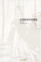 book 克莱斯特作品精选