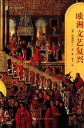 book 欧洲文艺复兴