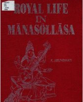 book Royal Life in Mānasôllāsa