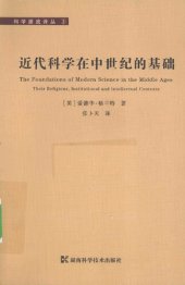 book 近代科学在中世纪的基础