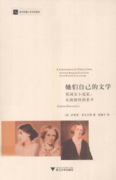 book 她们自己的文学：从勃朗特到莱辛