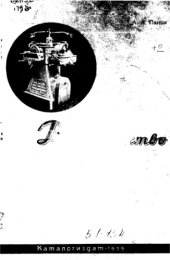 book Руководство по заточке и доводке резцов из твердых сплавов