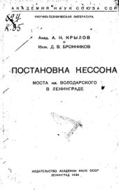 book Володарского в Ленинграде