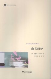 book 由书而梦