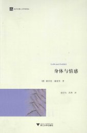 book 身体与情感