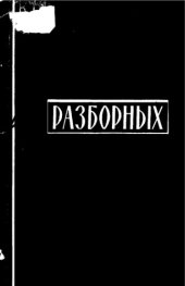 book Техника разборных ламп