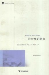 book 社会理论研究