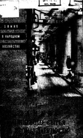 book Замена пищевого сырья в промышленности