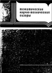 book Основные пути повышения геологической эффективности промыслово-геофизических исследований сверхглубоких скважин с различными типами коллекторов