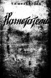 book Нагнетатели