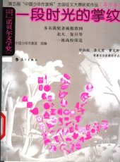 book 一段时光的掌纹：《新周刊》口述史