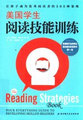 book 美国学生阅读技能训练