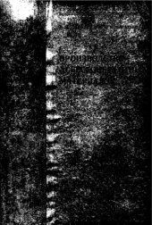 book Производство асбестоцементных материалов