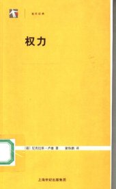 book 权力