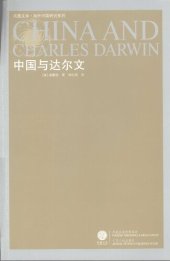 book 中国与达尔文：海外中国研究系列/凤凰文库