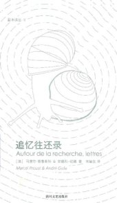 book 追忆往还录