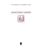 book Избранные труды.